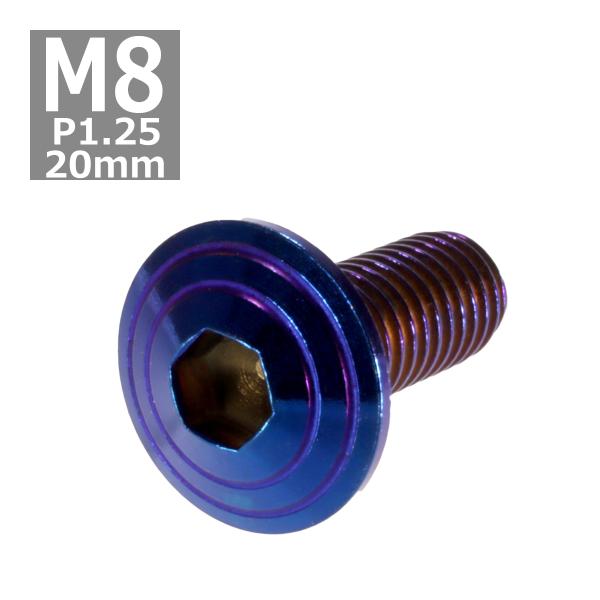 ブレーキディスク ローターボルト M8×20mm P1.25 ヤマハ用 シェルヘッド 車/バイク 焼...