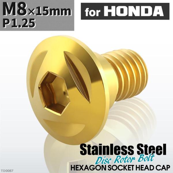 ブレーキディスク ローターボルト M8×15mm P1.25 ホンダ用 トライアングルヘッド 車/バ...