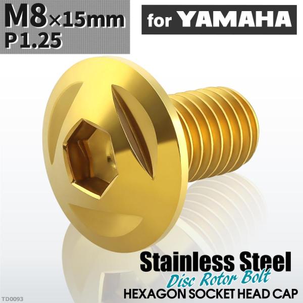 ブレーキディスク ローターボルト M8×15mm P1.25 ヤマハ用 トライアングルヘッド 車/バ...