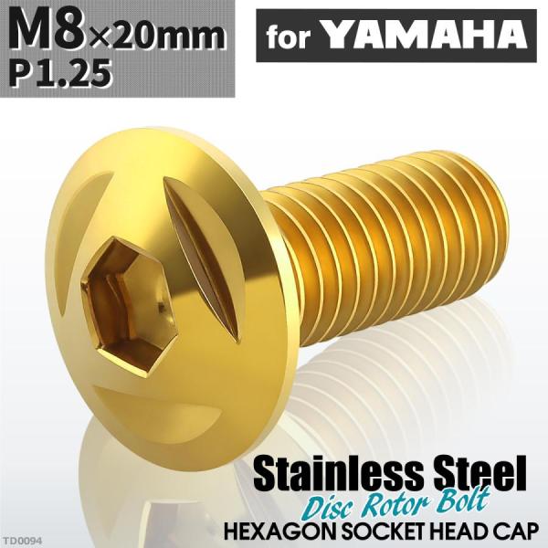 ブレーキディスク ローターボルト M8×20mm P1.25 ヤマハ用 トライアングルヘッド 車/バ...