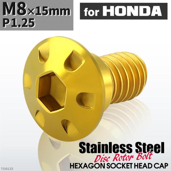 ブレーキディスク ローターボルト M8×15mm P1.25 ホンダ用 デザインヘッド 車/バイク ...