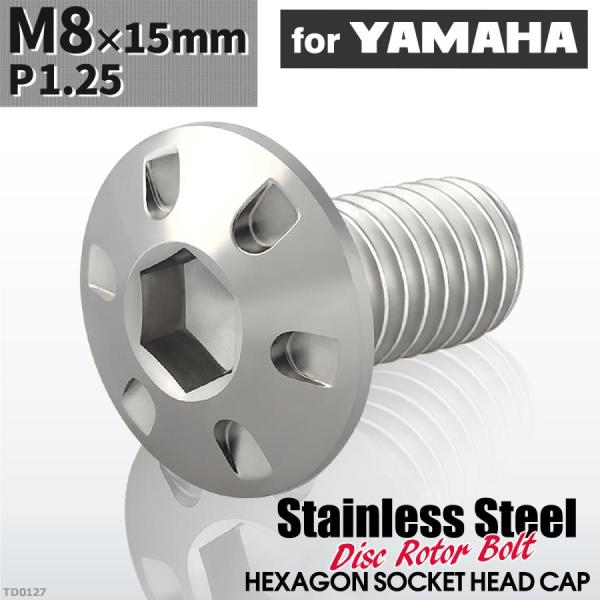 ブレーキディスク ローターボルト M8×15mm P1.25 ヤマハ用 デザインヘッド 車/バイク ...
