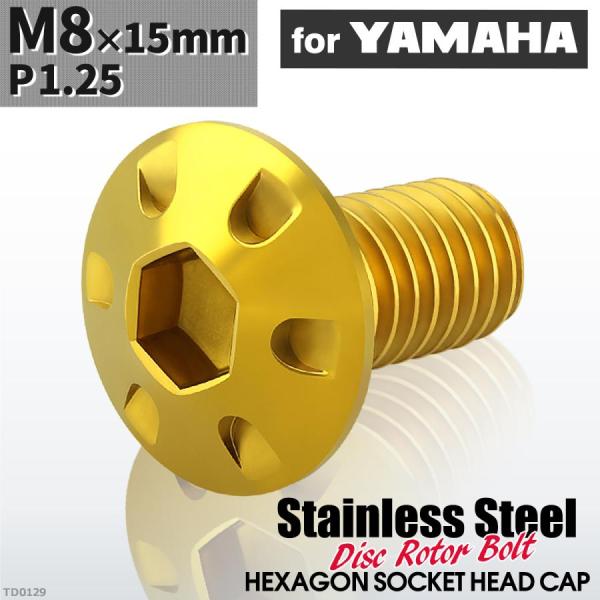 ブレーキディスク ローターボルト M8×15mm P1.25 ヤマハ用 デザインヘッド 車/バイク ...