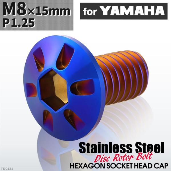 ブレーキディスク ローターボルト M8×15mm P1.25 ヤマハ用 デザインヘッド 車/バイク ...