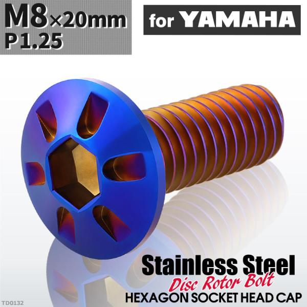 ブレーキディスク ローターボルト M8×20mm P1.25 ヤマハ用 デザインヘッド 車/バイク ...
