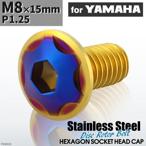 ブレーキディスク ローターボルト M8×15mm P1.25 ヤマハ用 スターヘッド 車/バイク ゴ...