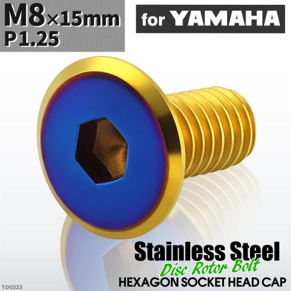 ブレーキディスク ローターボルト M8×15mm P1.25 ヤマハ用 フラットヘッド 車/バイク ...