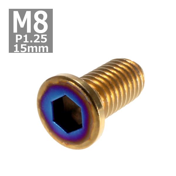 ブレーキディスク ローターボルト M8×15mm P1.25 ヤマハ用 ミニフラットヘッド 車/バイ...