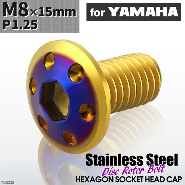 ブレーキディスク ローターボルト M8×15mm P1.25 ヤマハ用 ホールヘッド 車/バイク ゴ...