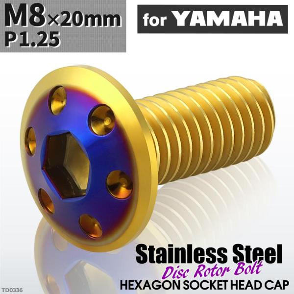 ブレーキディスク ローターボルト M8×20mm P1.25 ヤマハ用 ホールヘッド 車/バイク ゴ...