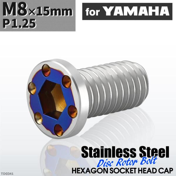 ブレーキディスク ローターボルト M8×15mm P1.25 ヤマハ用 ミニフラット ホールヘッド ...