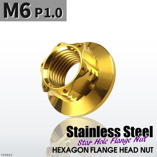 フランジナット M6 P1.0 スターホール 外径13mm ステンレス ゴールドカラー 1個 TF0...