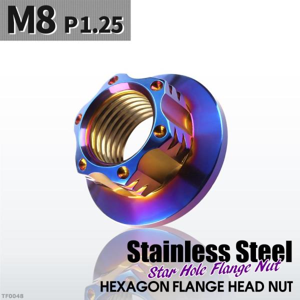 フランジナット M8 P1.25 スターホール 外径17mm ステンレス 焼きチタンカラー 1個 T...
