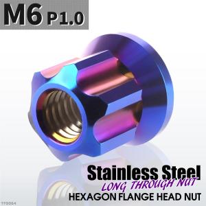 フランジ ロングナット M6 P1.0 スターカット デザイン ステンレス 焼きチタンカラー 1個 TF0064｜tech