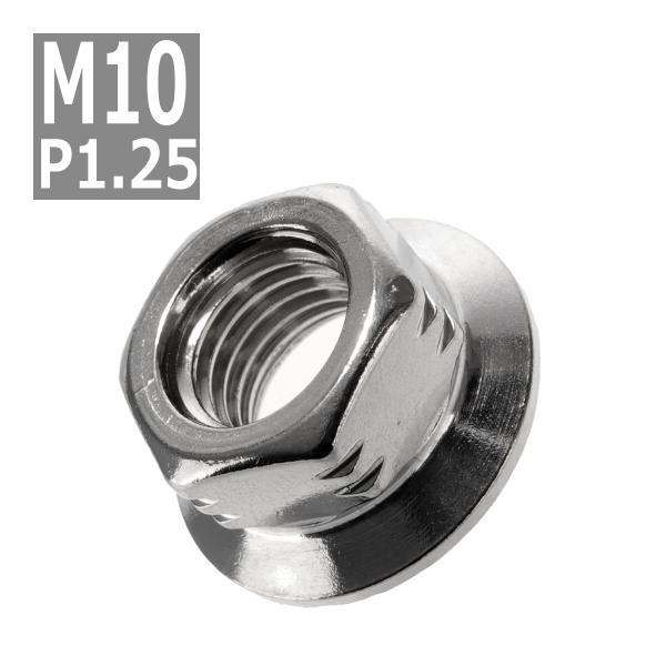 フランジナット M10 P1.25 サイドカット ステンレス シルバー 1個 TF0072