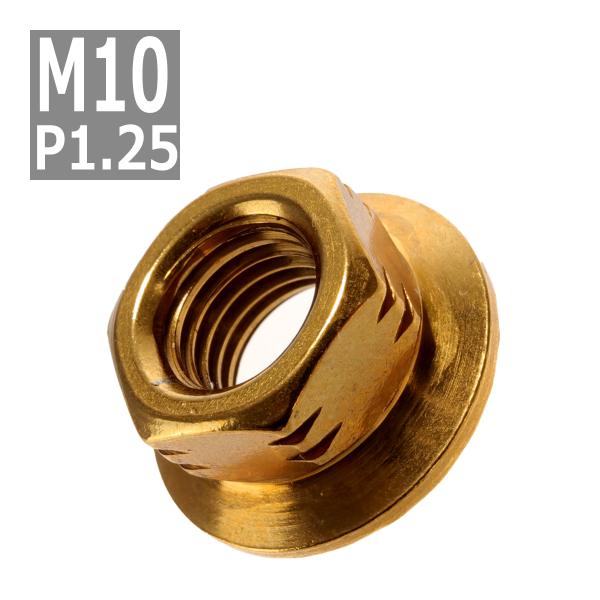 フランジナット M10 P1.25 サイドカット ステンレス ゴールド 1個 TF0078