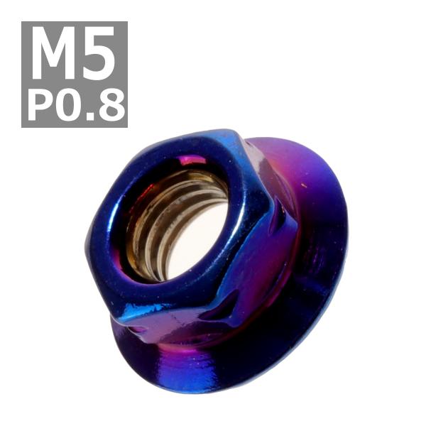 フランジナット M5 P0.8 サイドカット ステンレス 焼きチタンカラー 1個 TF0081