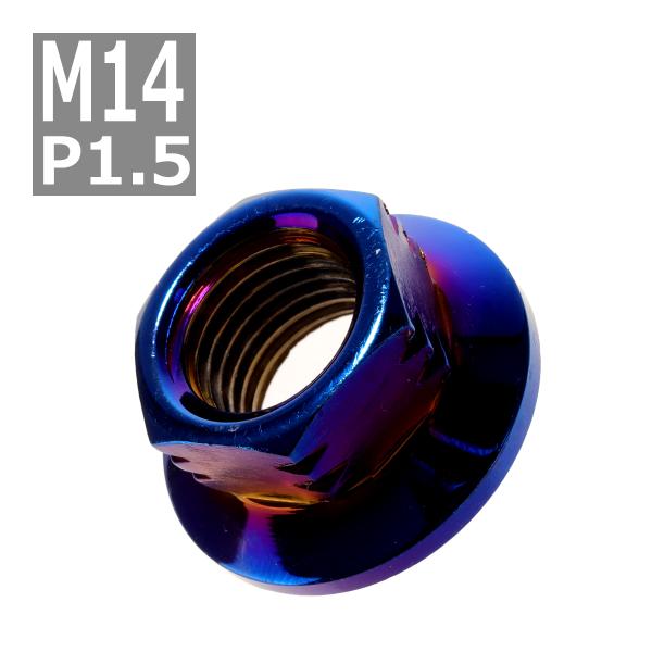 フランジナット M14 P1.5 サイドカット ステンレス 焼きチタンカラー 1個 TF0086