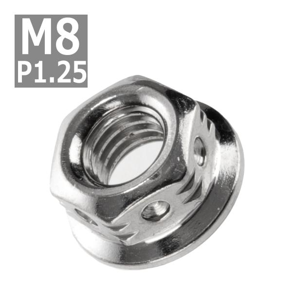 フランジナット M8 P1.25 サイドホール ステンレス シルバー 1個 TF0089