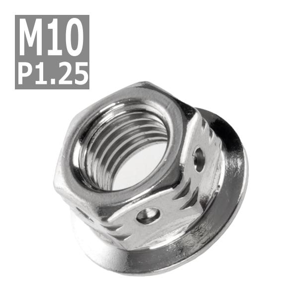 フランジナット M10 P1.25 サイドホール ステンレス シルバー 1個 TF0090