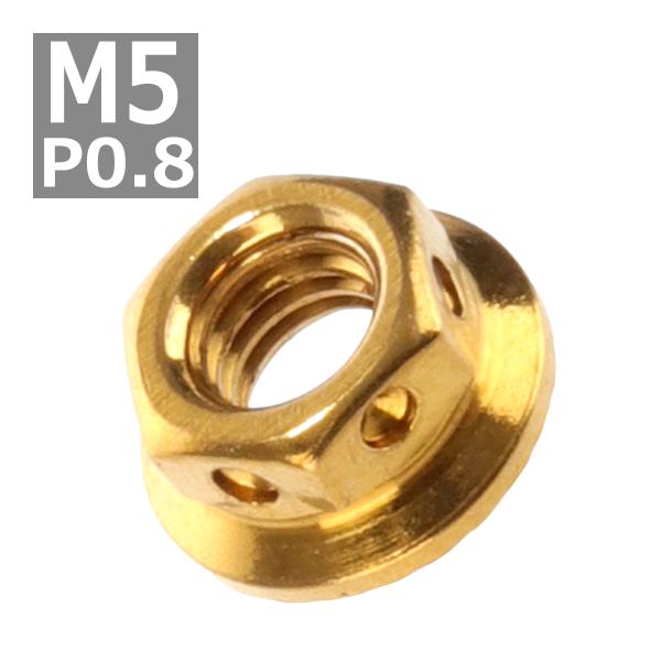 フランジナット M5 P0.8 サイドホール ステンレス ゴールド 1個 TF0092