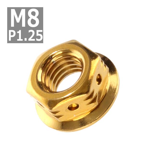 フランジナット M8 P1.25 サイドホール ステンレス ゴールド 1個 TF0094