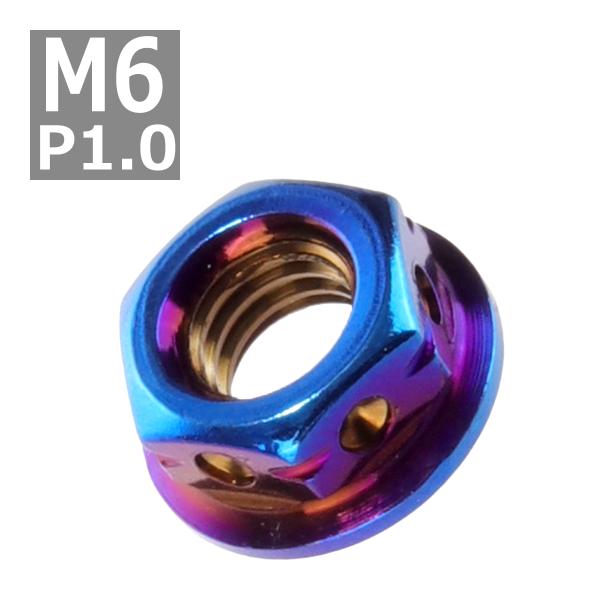フランジナット M6 P1.0 サイドホール ステンレス 焼きチタンカラー 1個 TF0098
