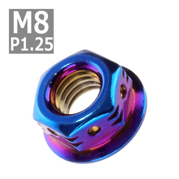 フランジナット M8 P1.25 サイドホール ステンレス 焼きチタンカラー 1個 TF0099