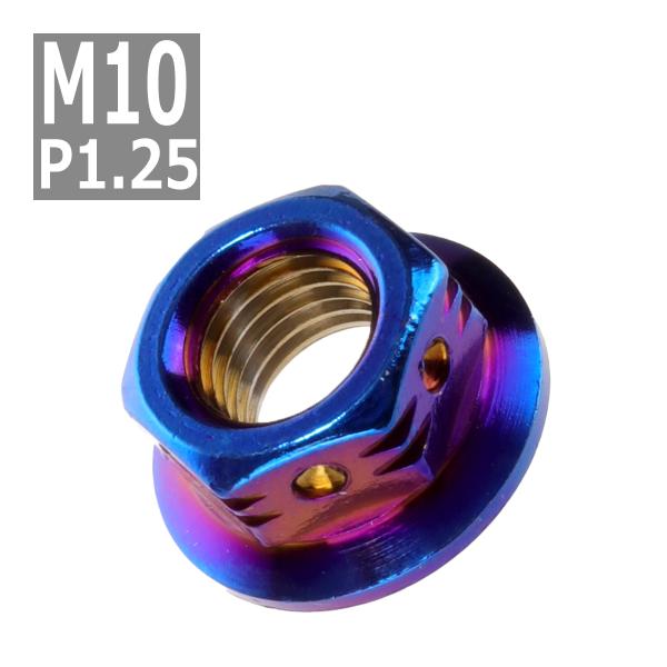 フランジナット M10 P1.25 サイドホール ステンレス 焼きチタンカラー 1個 TF0100