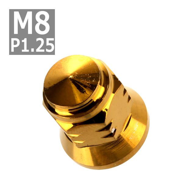 マフラー フランジナット M8 P1.25 スカートドーム 外径17mm ステンレス ゴールド 1個...