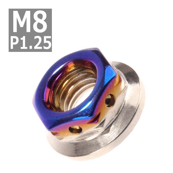 フランジナット M8 P1.25 サイドホール ステンレス シルバーブルー 1個 TF0114