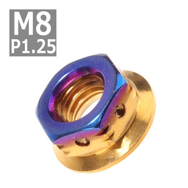 フランジナット M8 P1.25 サイドホール ステンレス ゴールドブルー 1個 TF0119