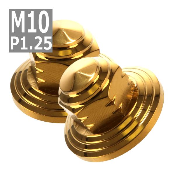 2個セット マフラー フランジナット M10 P1.25 ステップドーム 外径28mm ステンレス ...