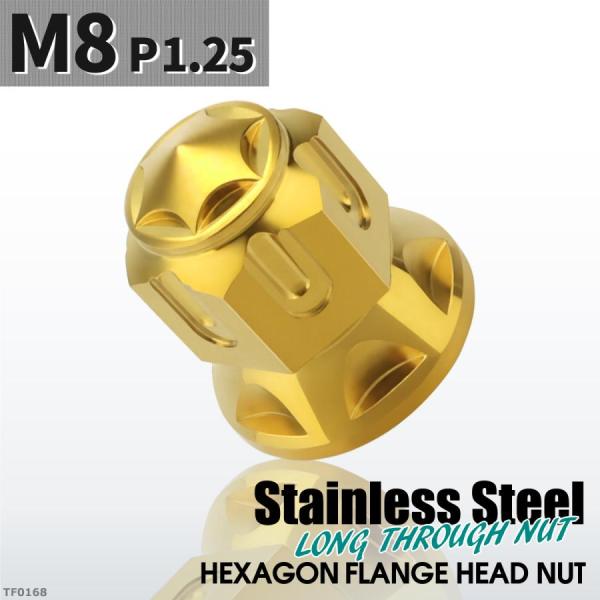 ドーム型 フランジナット M8 P1.25 スターカット デザイン ステンレス ゴールドカラー 1個...