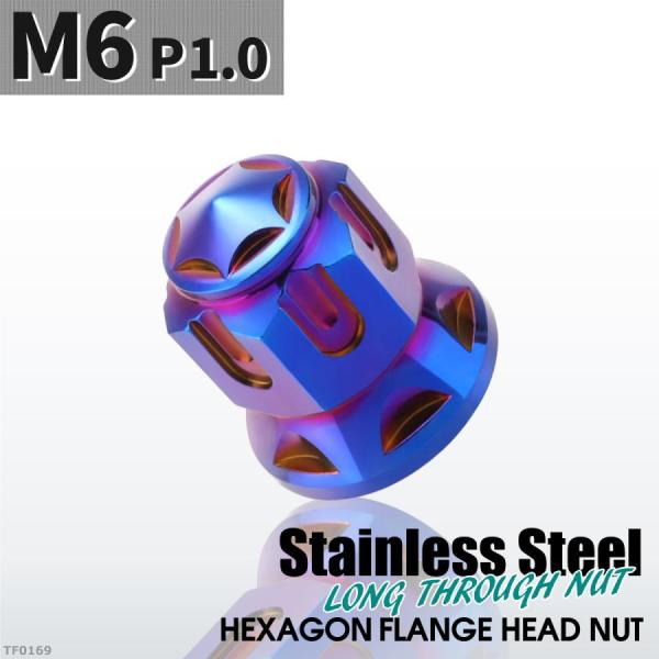 ドーム型 フランジナット M6 P1.0 スターカット デザイン ステンレス 焼きチタンカラー 1個...