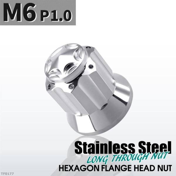 ドーム型 フランジナット M6 P1.0 スターカット デザイン ステンレス シルバーカラー 1個 ...