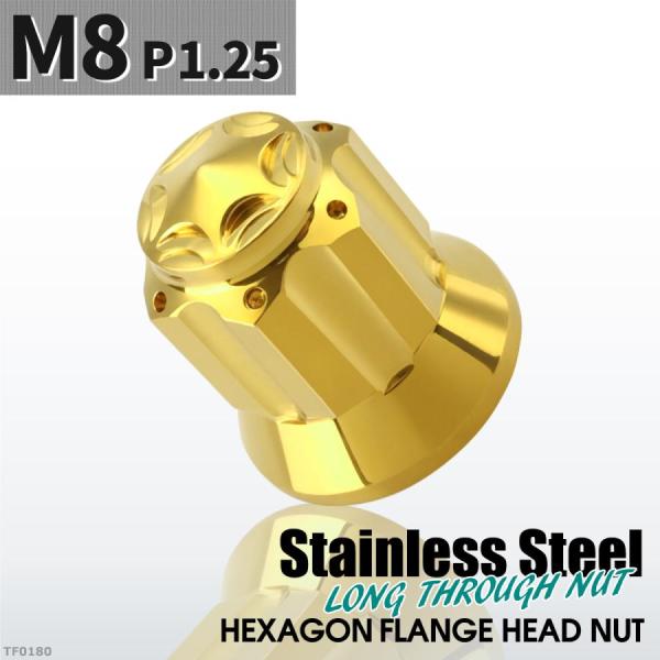 ドーム型 フランジナット M8 P1.25 スターカット デザイン ステンレス ゴールドカラー 1個...