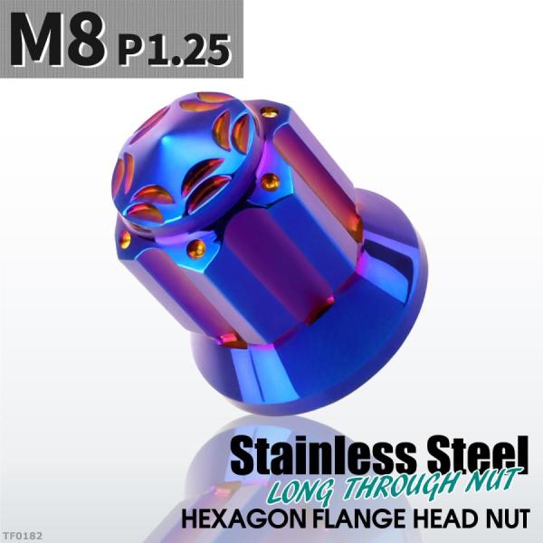 ドーム型 フランジナット M8 P1.25 スターカット デザイン ステンレス 焼きチタンカラー 1...