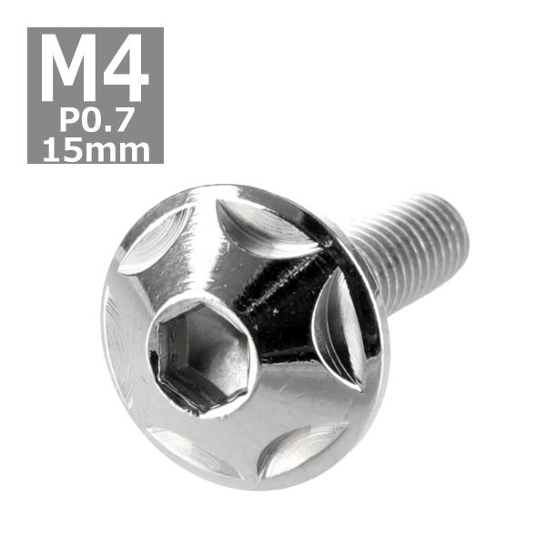 ボタンボルト M4×15mm P0.7 スターヘッド ステンレス シルバー 1個 TR0002