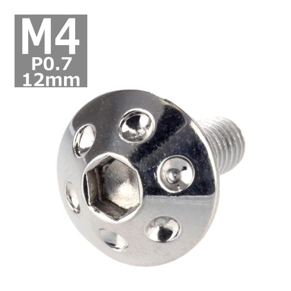 ボタンボルト M4×12mm P0.7 ホールヘッド ステンレス シルバー 1個 TR0043