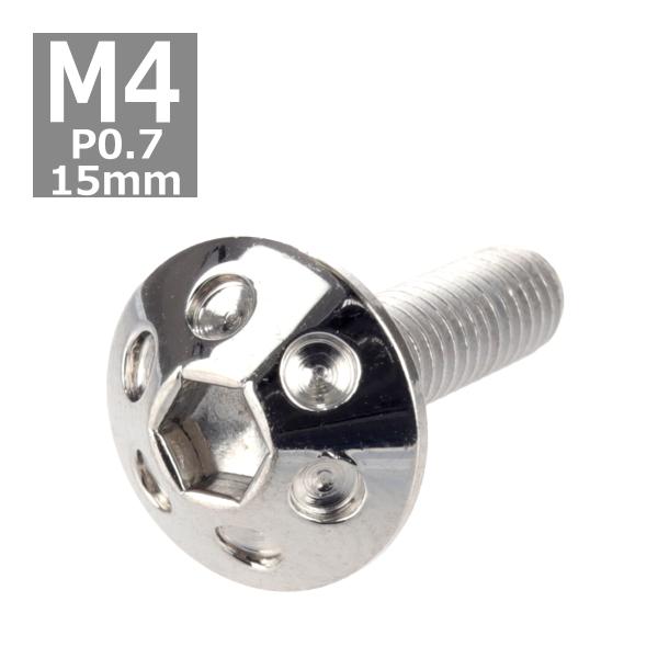 ボタンボルト M4×15mm P0.7 ホールヘッド ステンレス シルバー 1個 TR0044