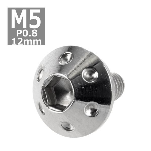 ボタンボルト M5×12mm P0.8 ホールヘッド ステンレス シルバー 1個 TR0046