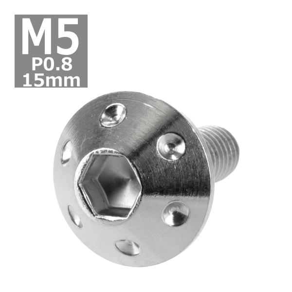 ボタンボルト M5×15mm P0.8 ホールヘッド ステンレス シルバー 1個 TR0047