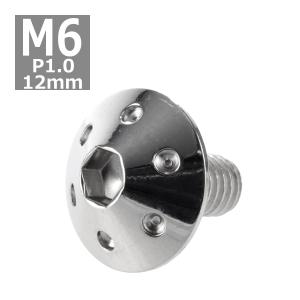 ボタンボルト M6×12mm P1.0 ホールヘッド ステンレス シルバー 1個 TR0051｜tech