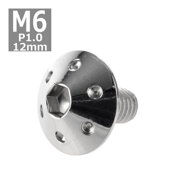 ボタンボルト M6×12mm P1.0 ホールヘッド ステンレス シルバー 1個 TR0051