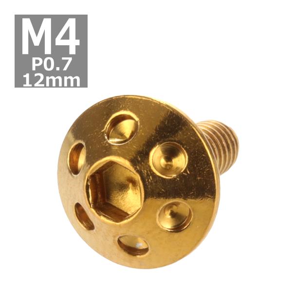 ボタンボルト M4×12mm P0.7 ホールヘッド ステンレス ゴールド 1個 TR0057