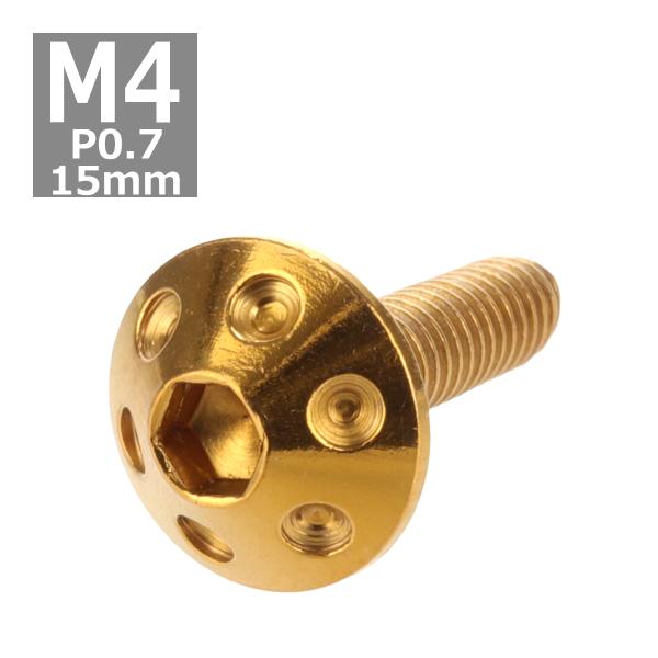 ボタンボルト M4×15mm P0.7 ホールヘッド ステンレス ゴールド 1個 TR0058