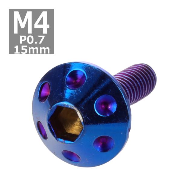 ボタンボルト M4×15mm P0.7 ホールヘッド ステンレス 焼きチタンカラー 1個 TR007...