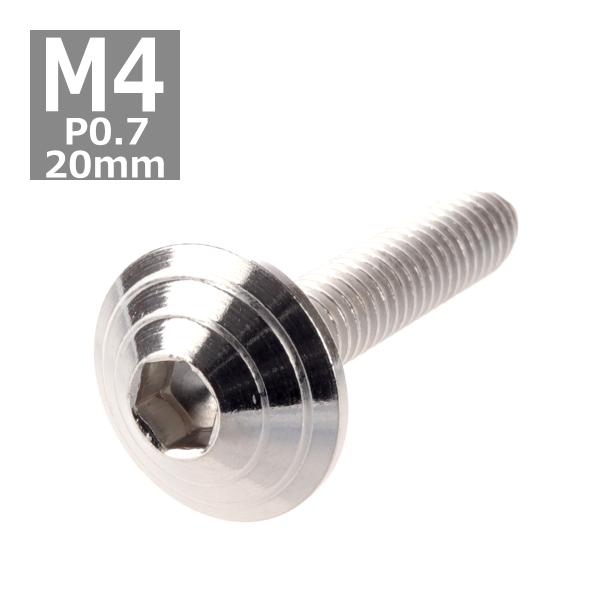 ボタンボルト M4×20mm P0.7 シェルヘッド ステンレス シルバー 1個 TR0087