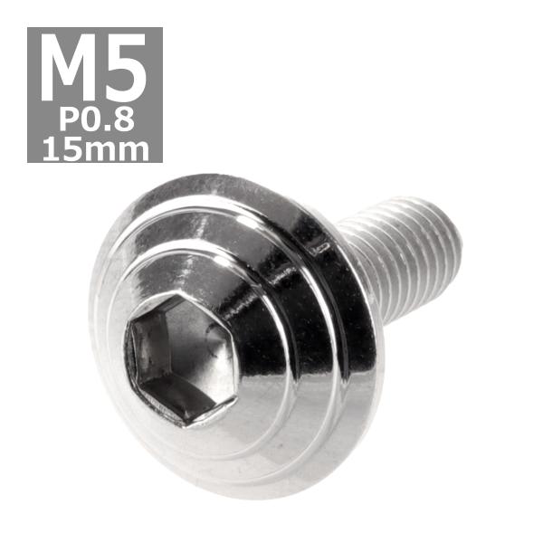 ボタンボルト M5×15mm P0.8 シェルヘッド ステンレス シルバー 1個 TR0089